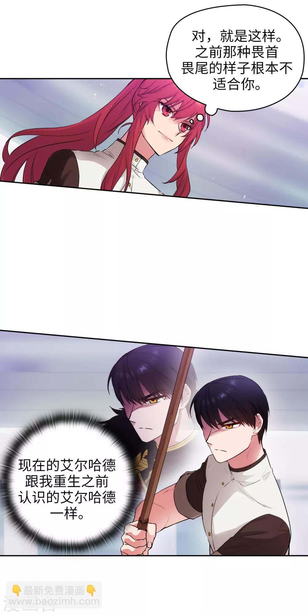 第239话 这次我要砍断你的剑-第243话