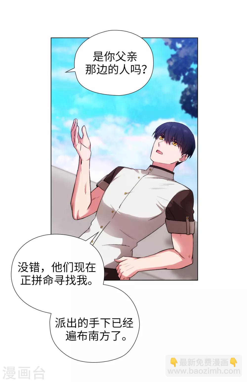 第241话 不参加剑术大赛的原因-第245话