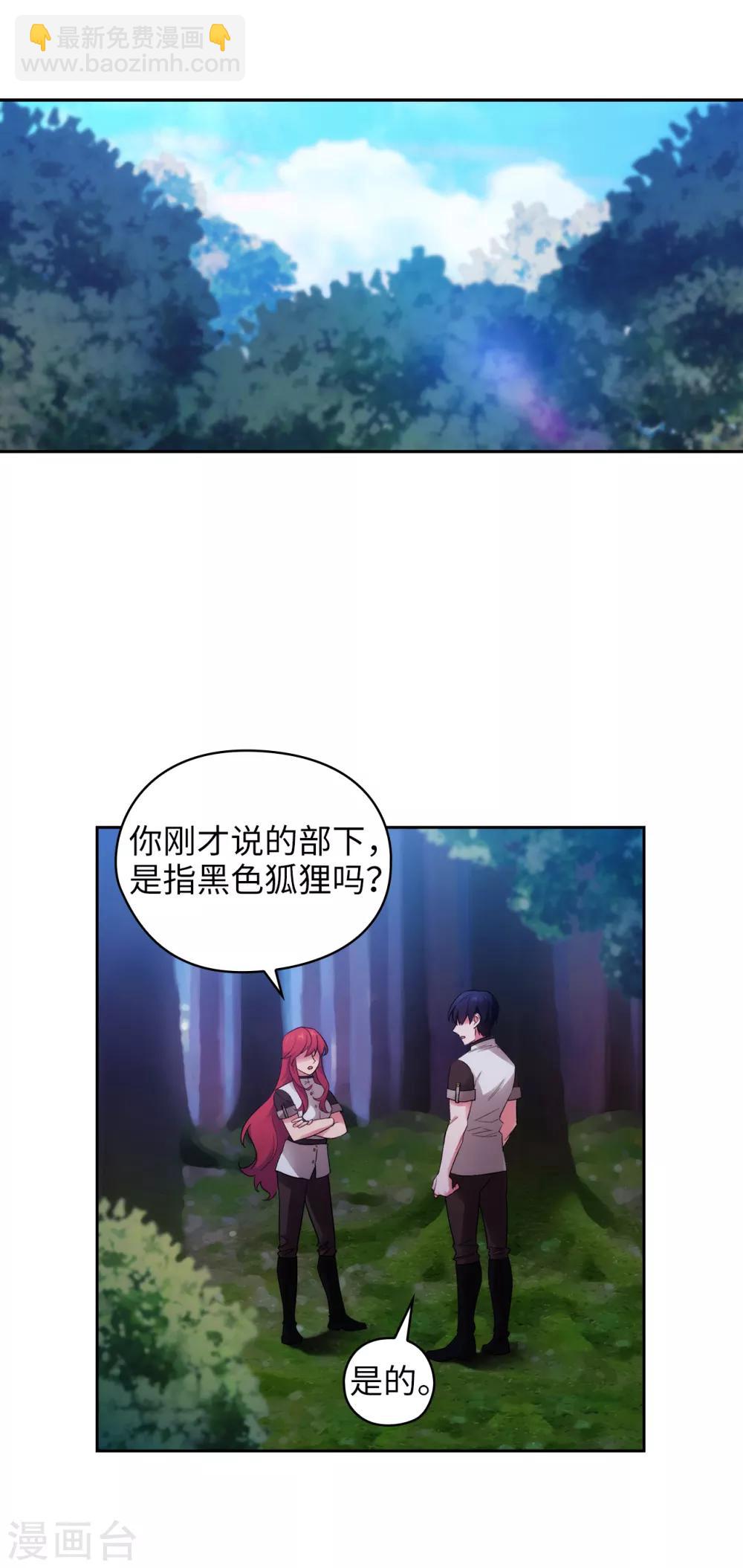 第241话 不参加剑术大赛的原因-第245话