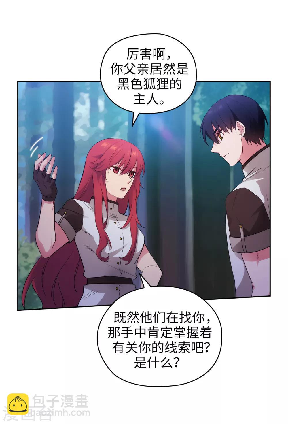 第241话 不参加剑术大赛的原因-第245话