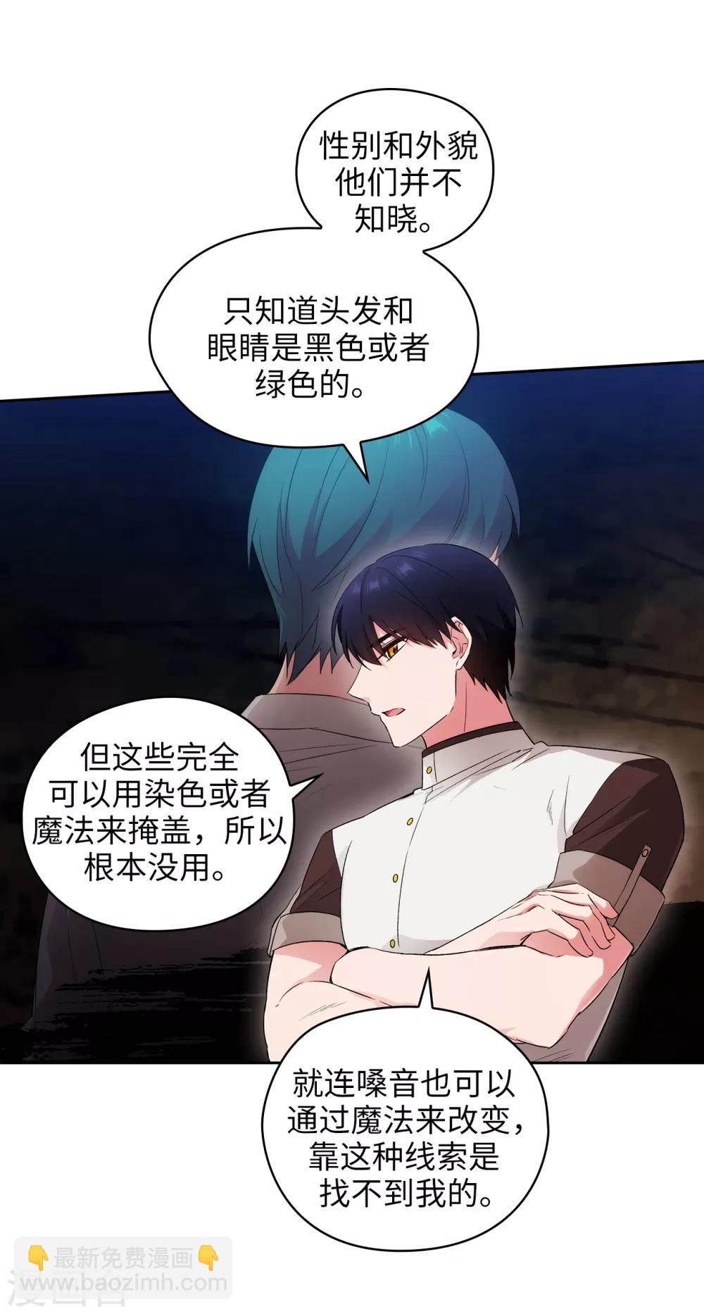 第241话 不参加剑术大赛的原因-第245话