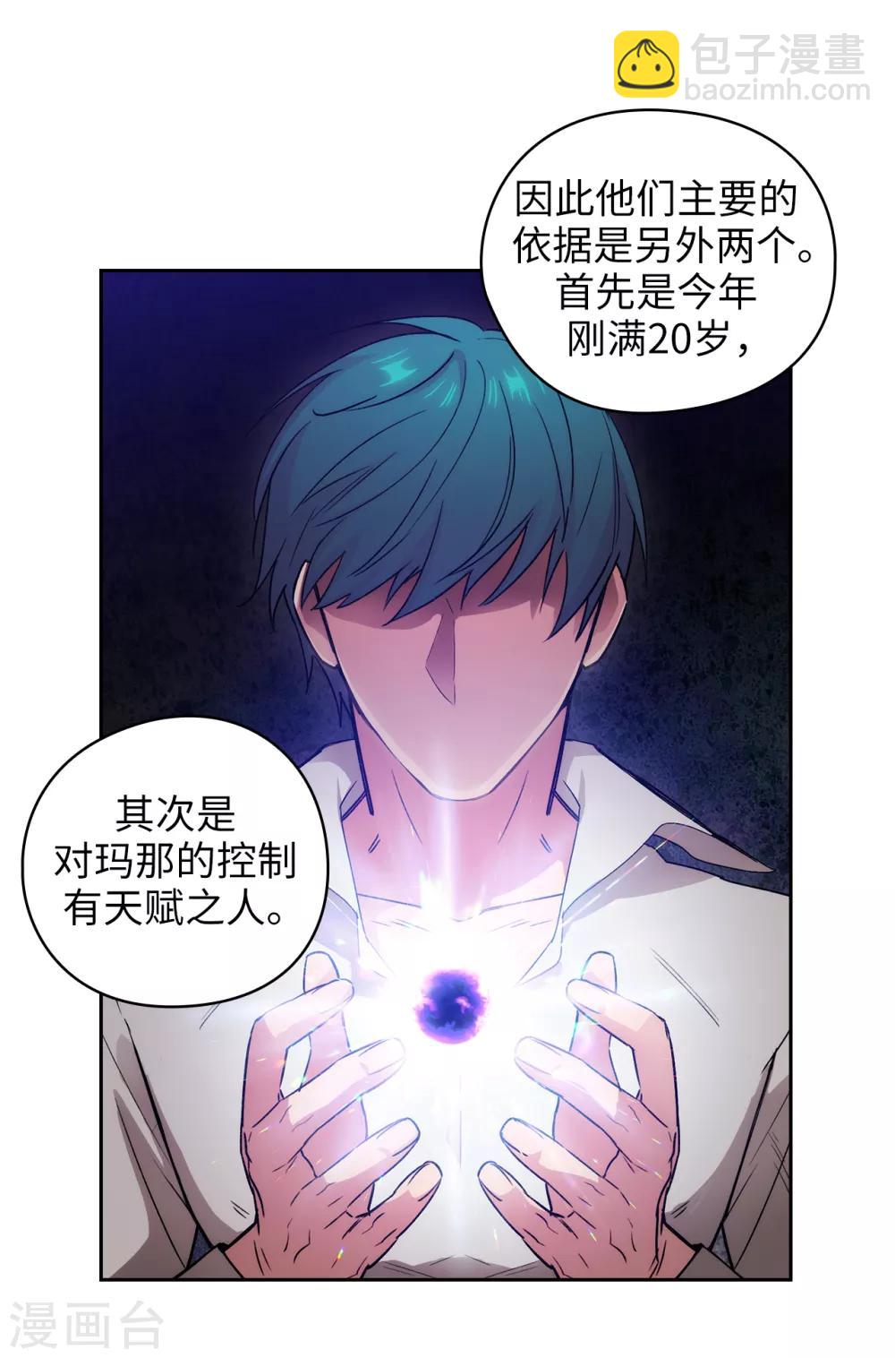 第241话 不参加剑术大赛的原因-第245话