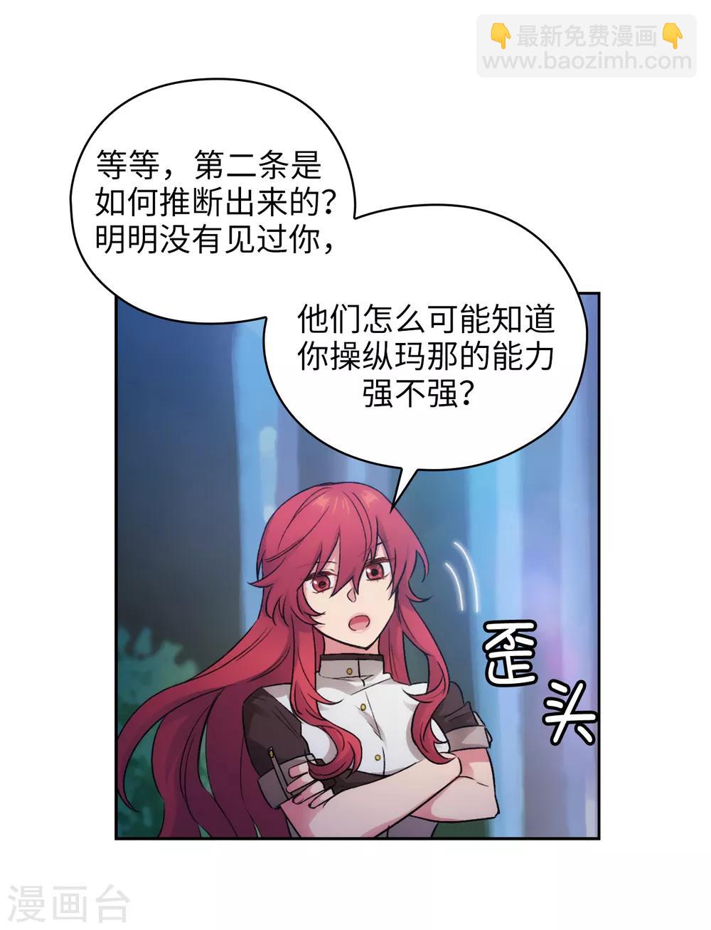 第241话 不参加剑术大赛的原因-第245话