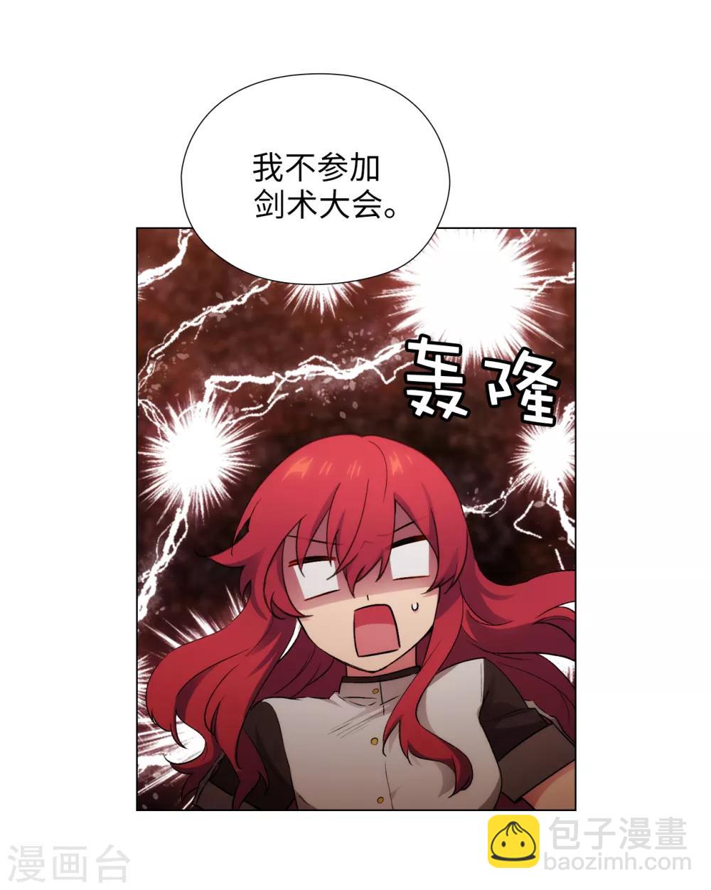 第241话 不参加剑术大赛的原因-第245话