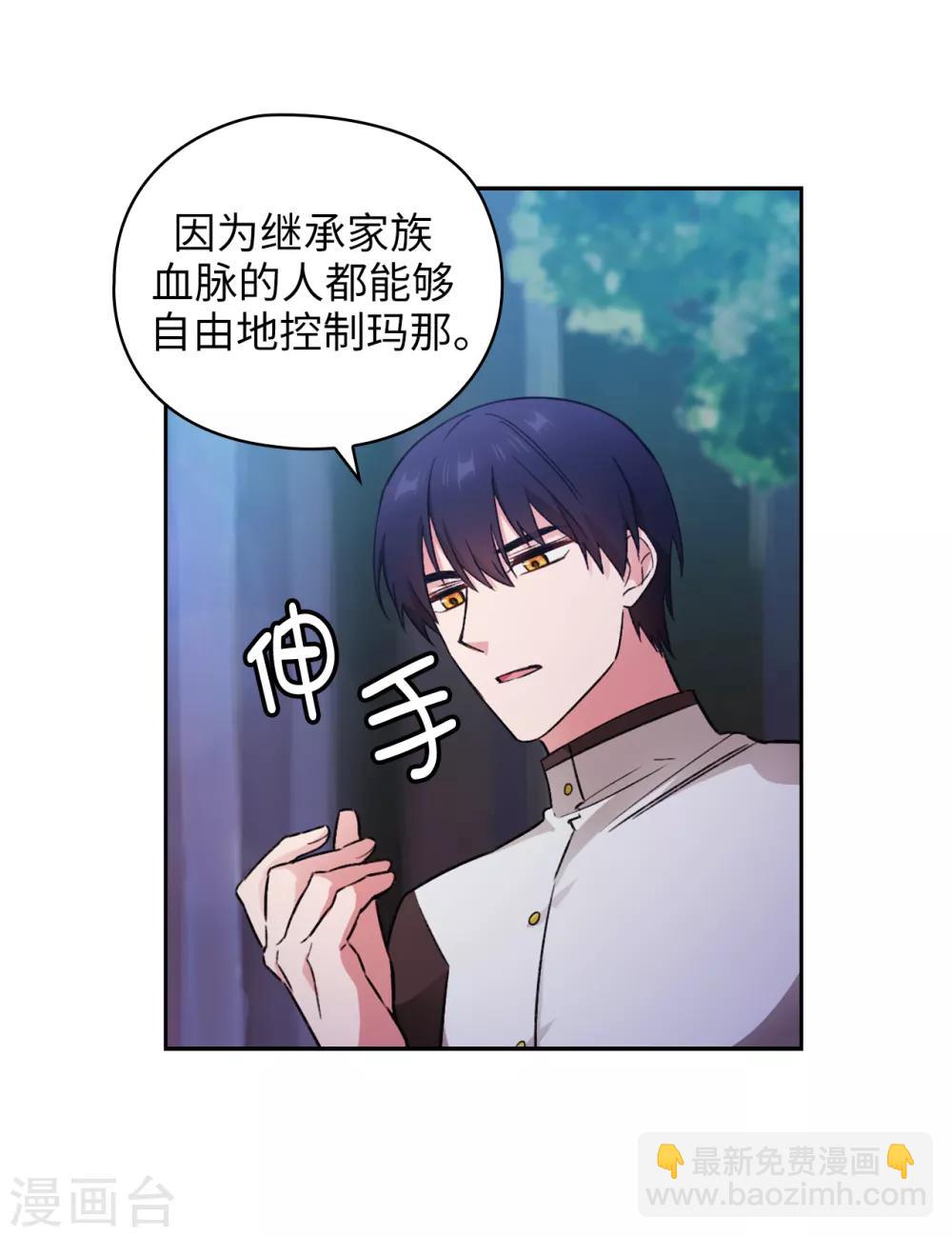 第241话 不参加剑术大赛的原因-第245话
