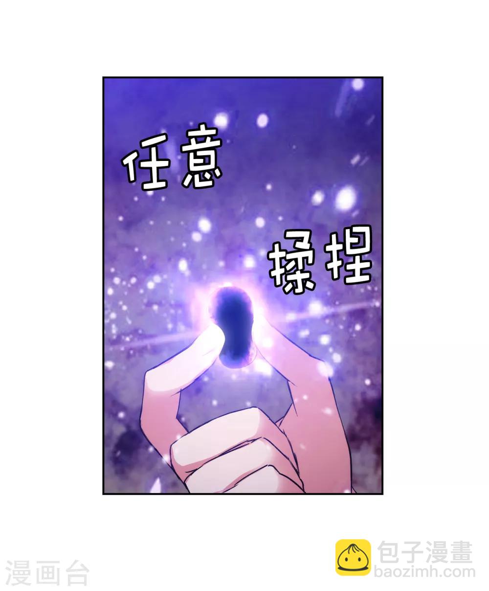 第241话 不参加剑术大赛的原因-第245话
