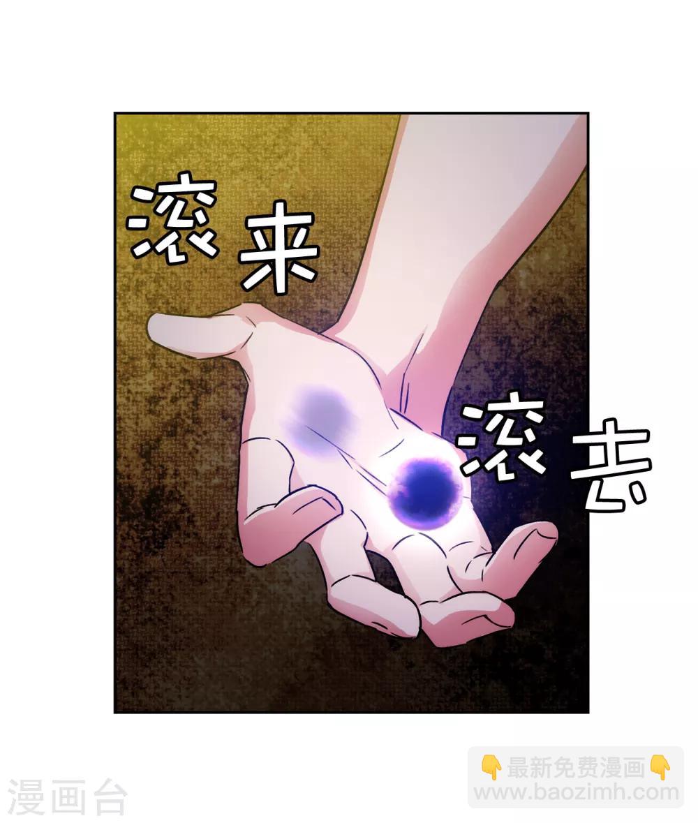 第241话 不参加剑术大赛的原因-第245话