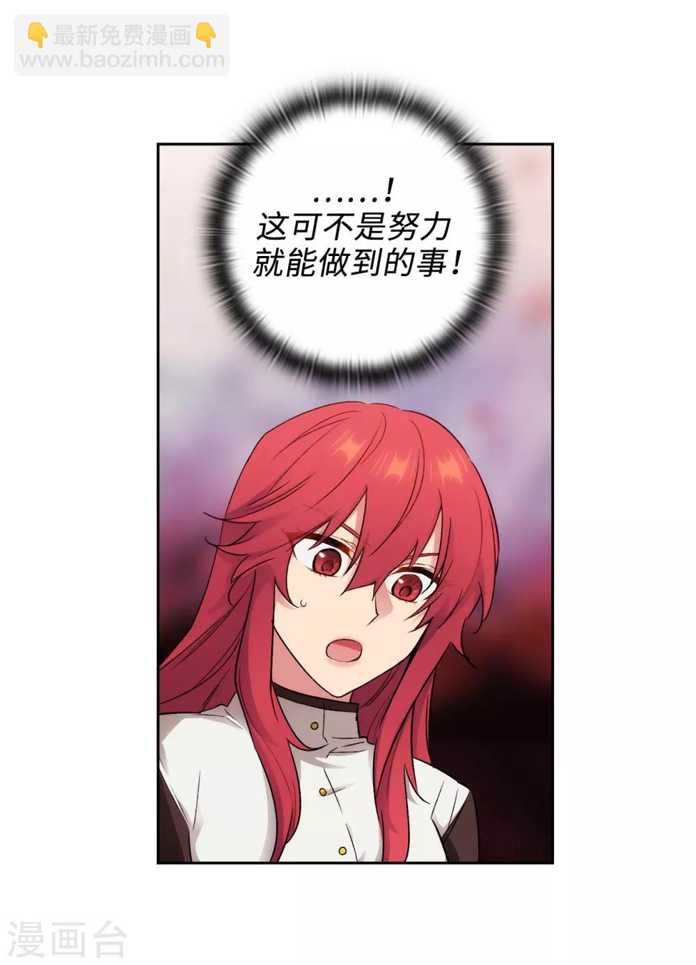 第241话 不参加剑术大赛的原因-第245话