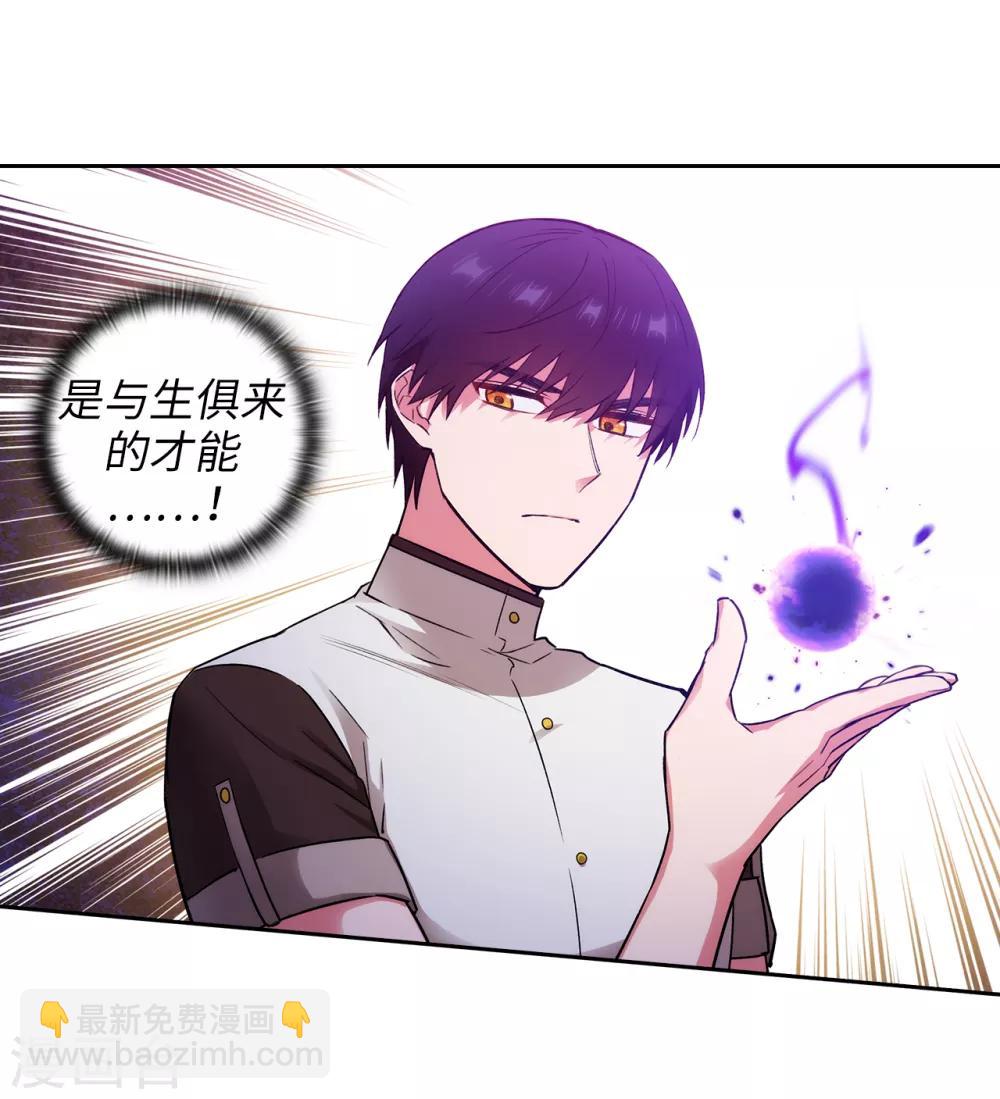 第241话 不参加剑术大赛的原因-第245话