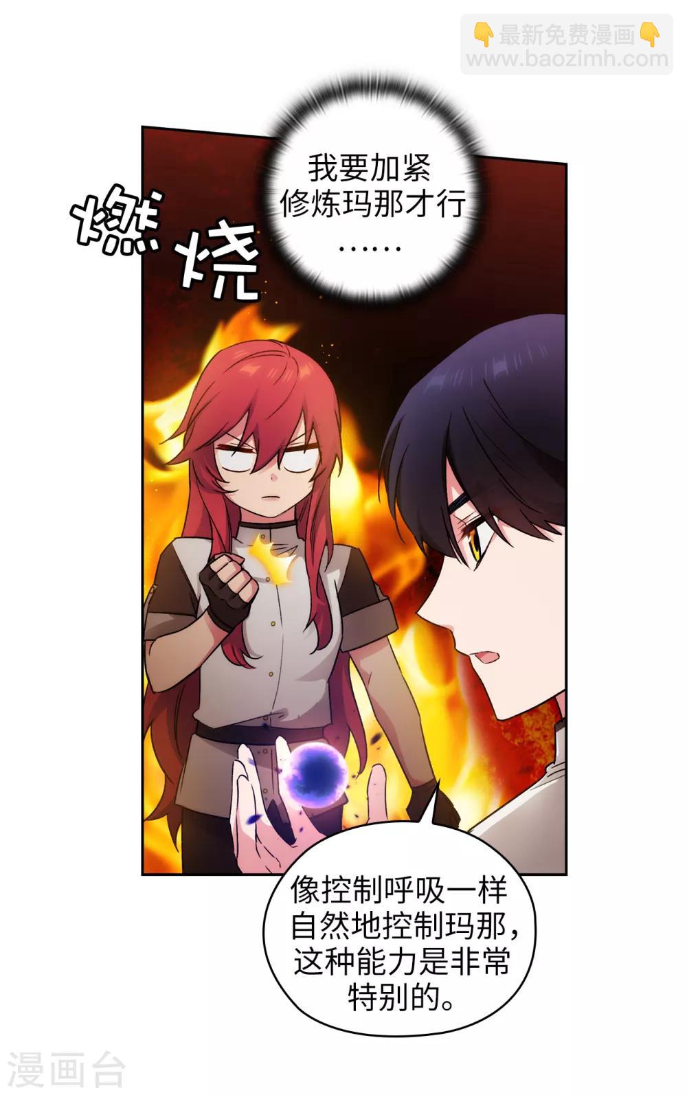 第241话 不参加剑术大赛的原因-第245话