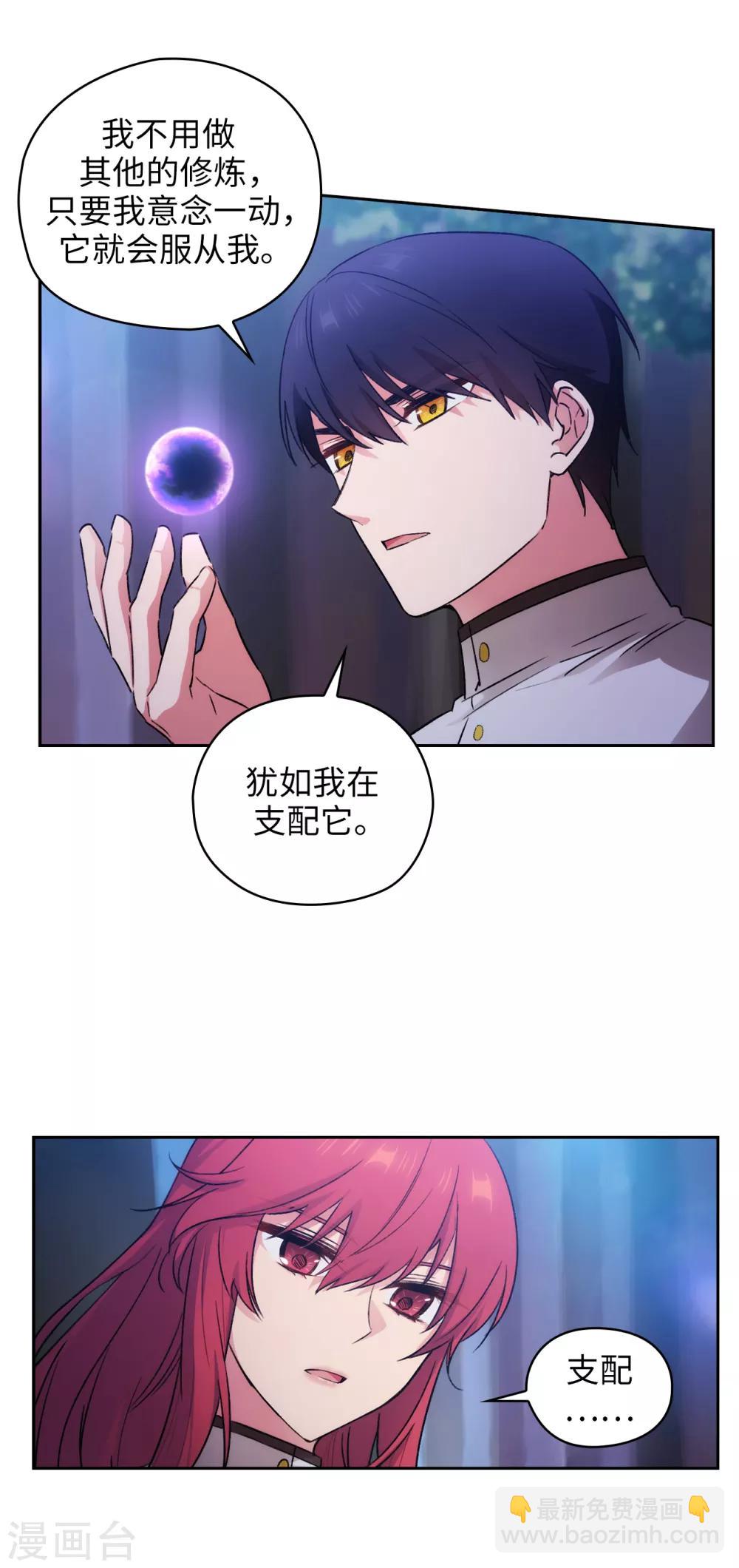 第241话 不参加剑术大赛的原因-第245话