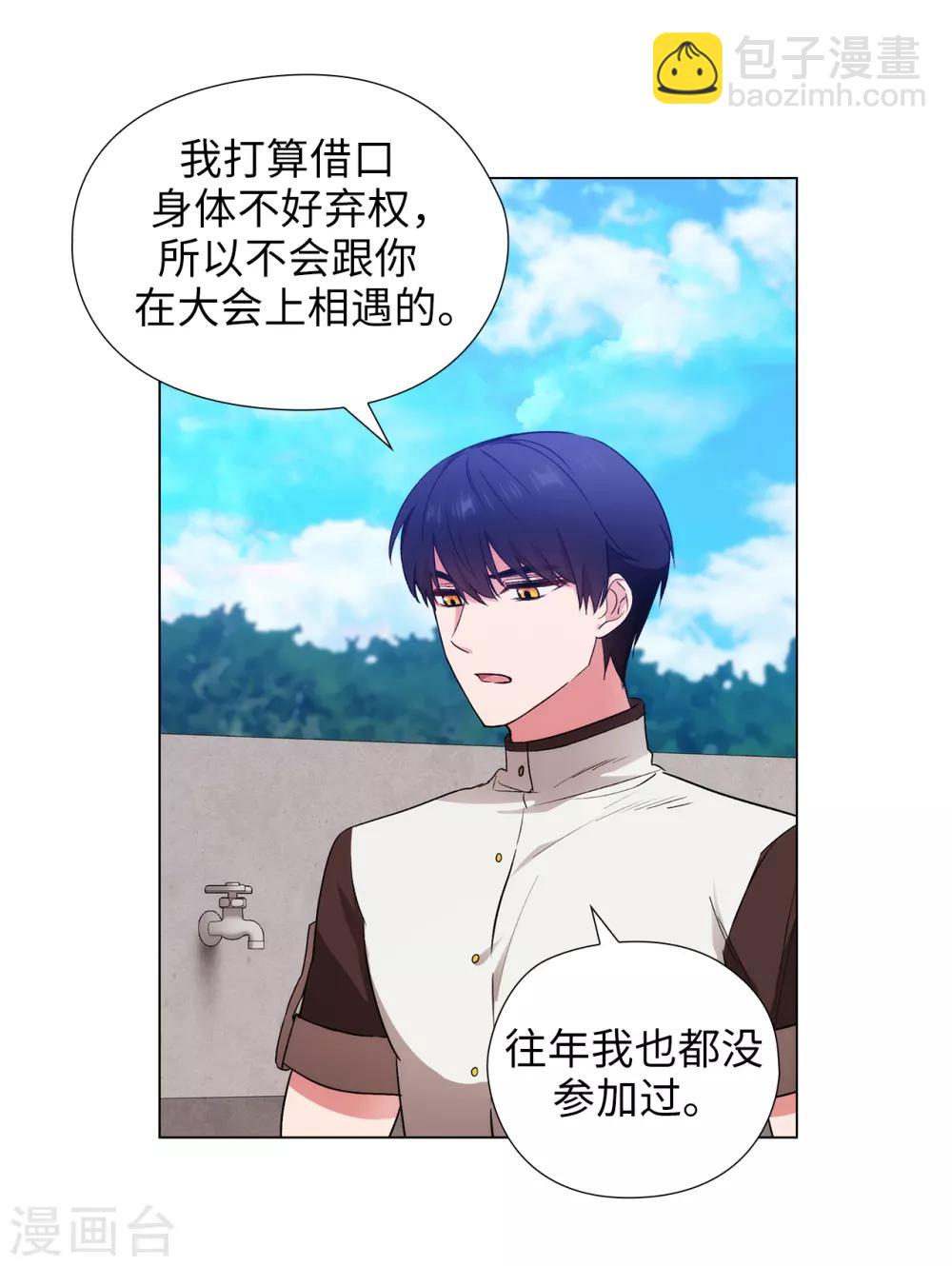 第241话 不参加剑术大赛的原因-第245话