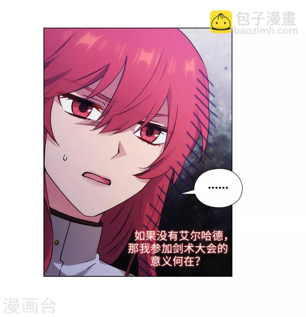 第241话 不参加剑术大赛的原因-第245话