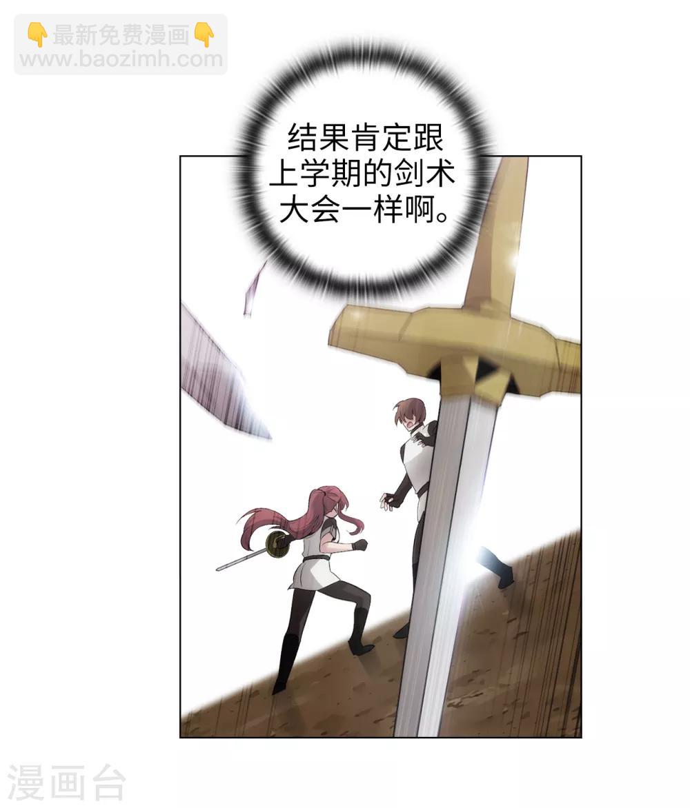 第241话 不参加剑术大赛的原因-第245话