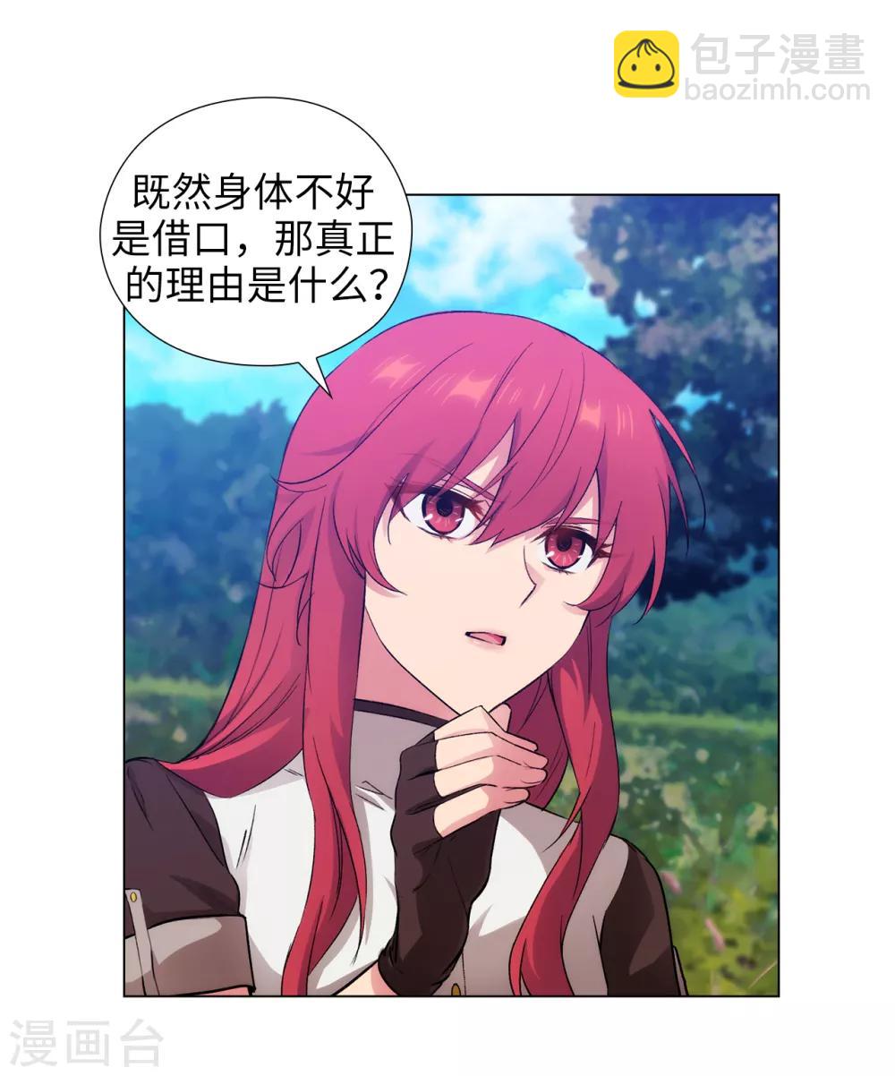 第241话 不参加剑术大赛的原因-第245话