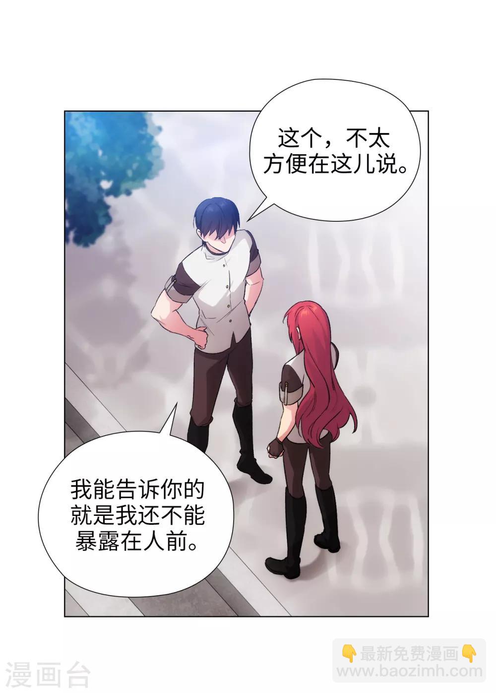 第241话 不参加剑术大赛的原因-第245话