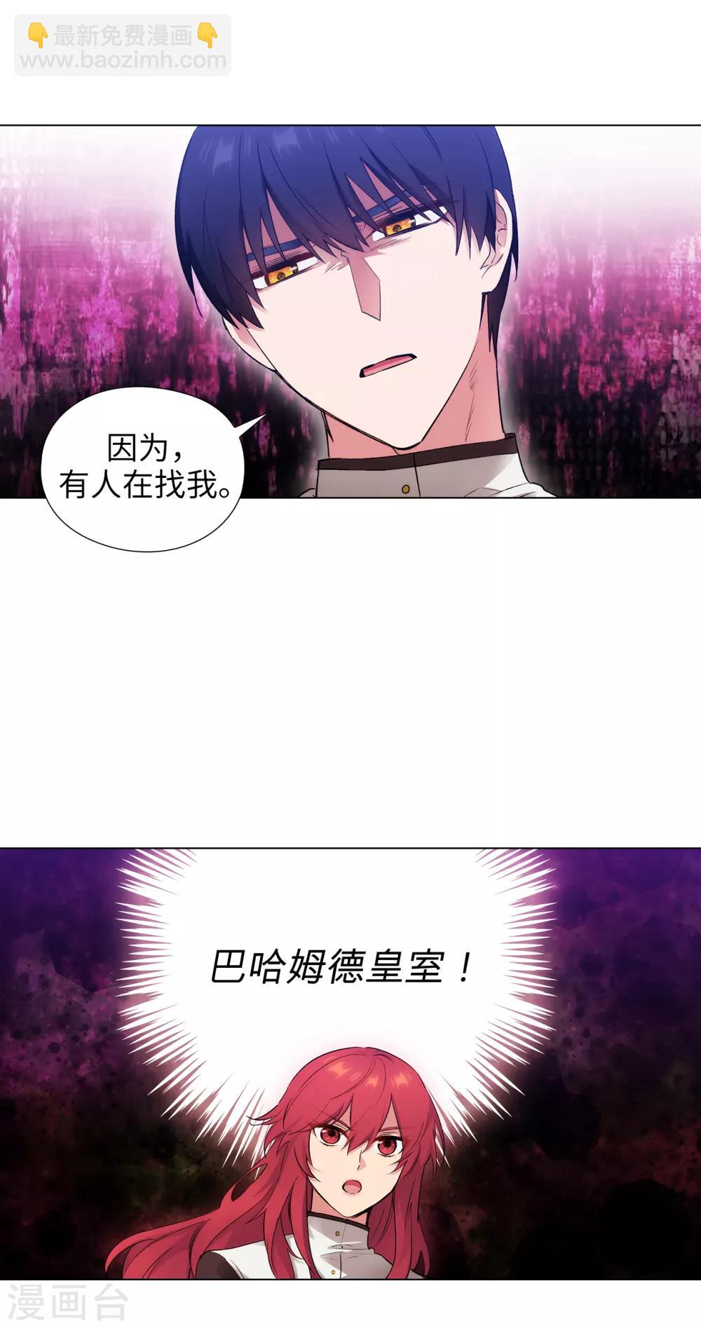 第241话 不参加剑术大赛的原因-第245话