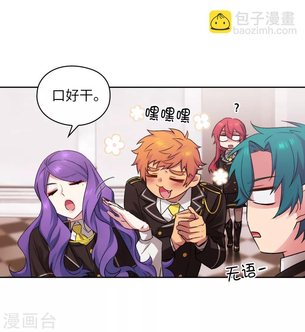 第243话 花痴症状-第247话