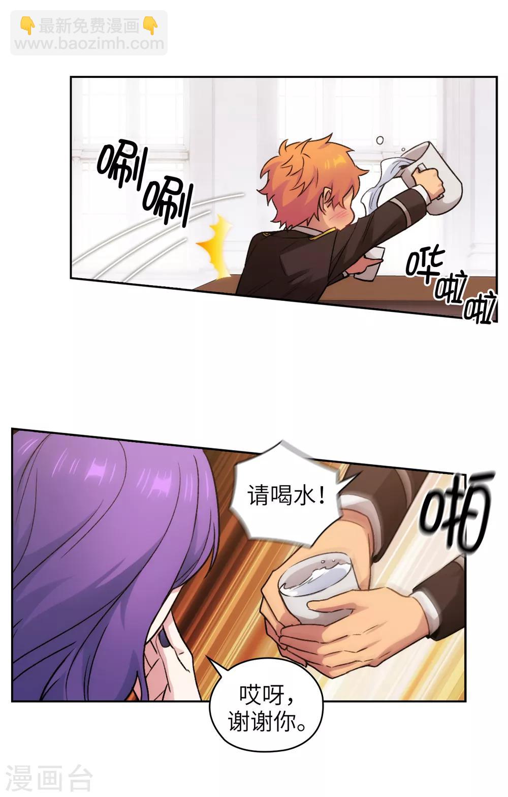 第243话 花痴症状-第247话