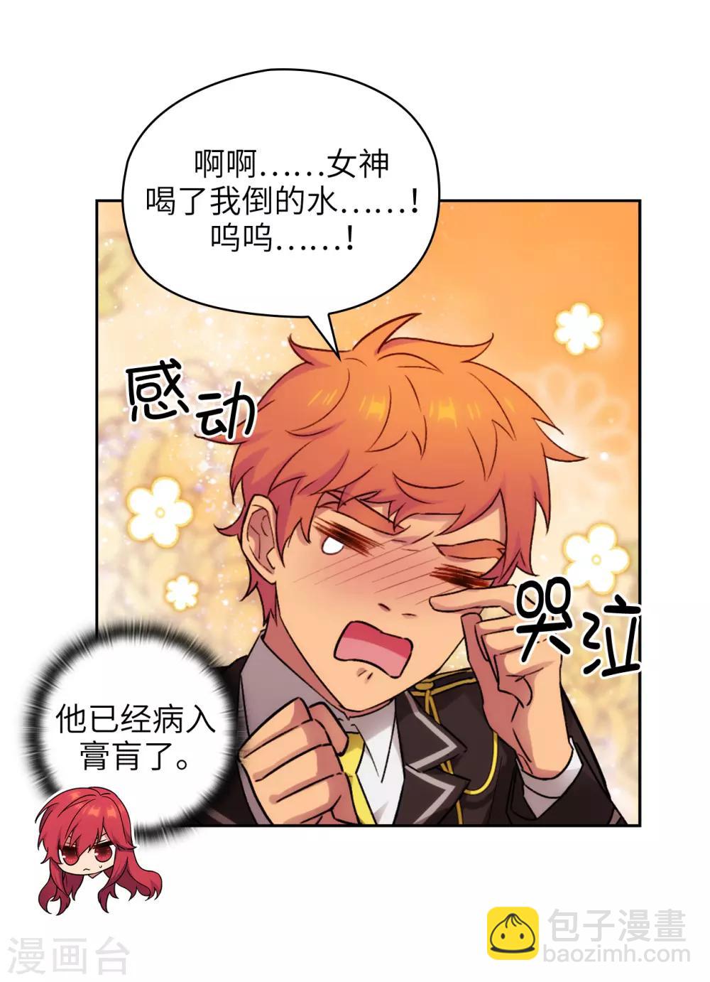 第243话 花痴症状-第247话