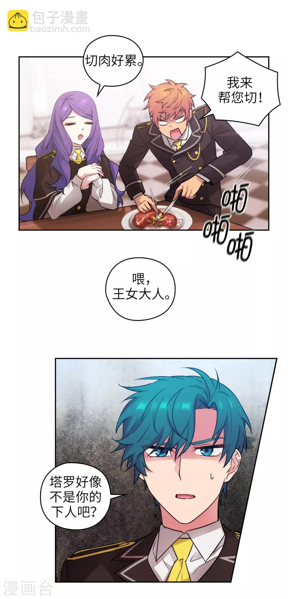 第243话 花痴症状-第247话