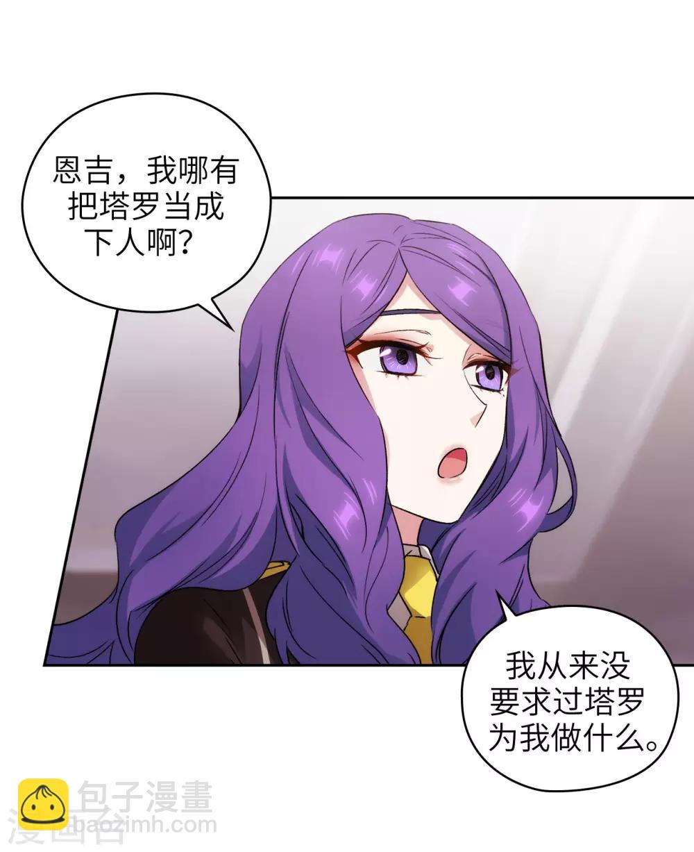 第243话 花痴症状-第247话