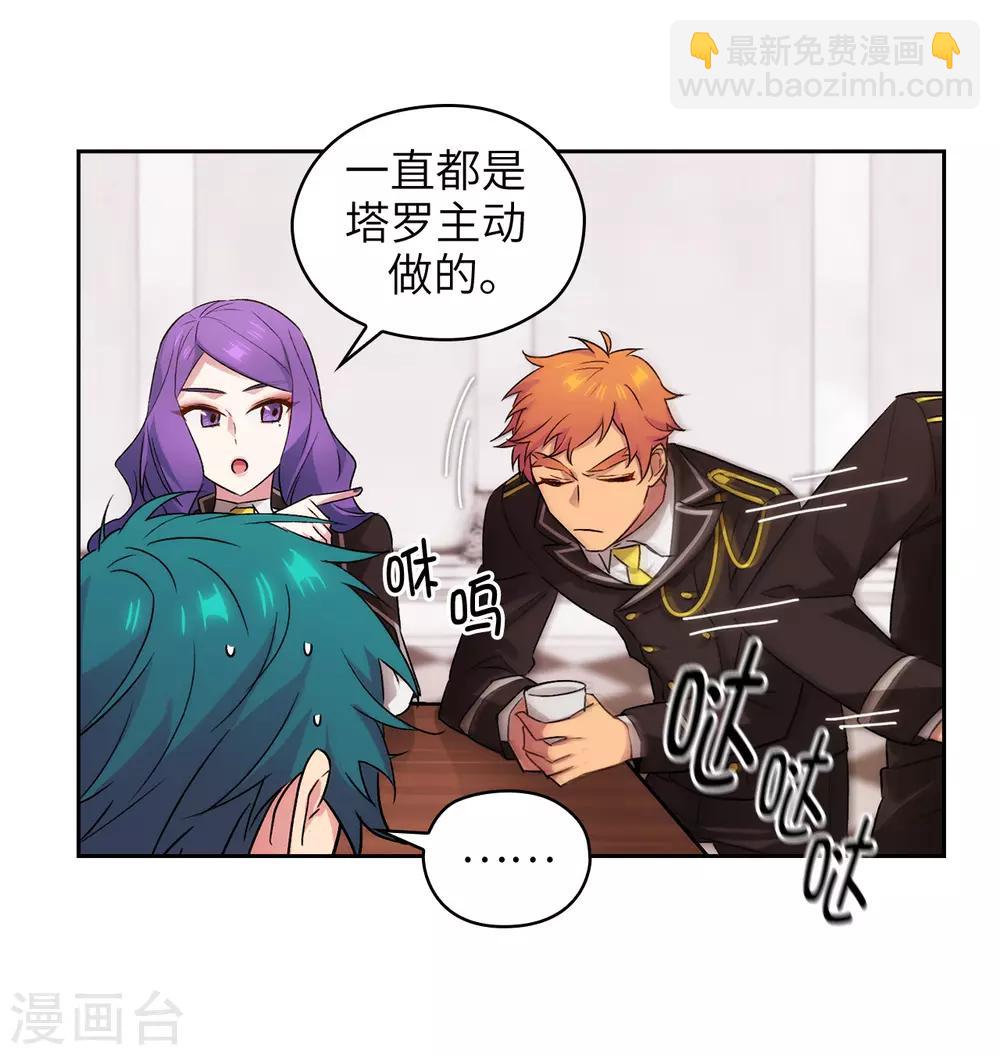 第243话 花痴症状-第247话