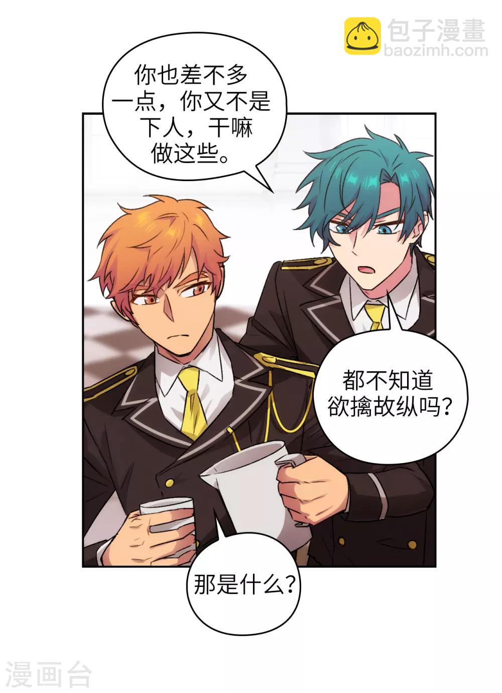 第243话 花痴症状-第247话