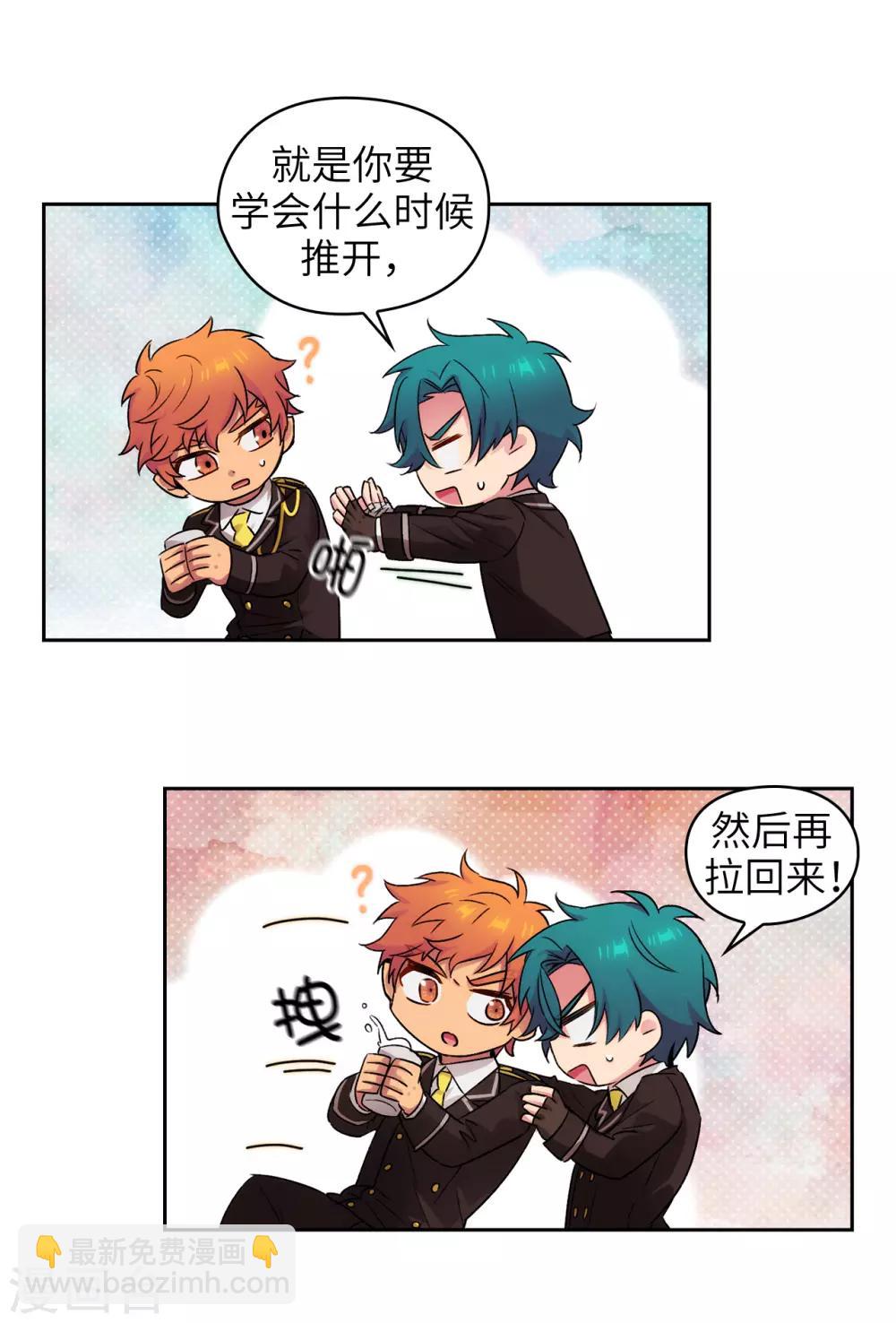 第243话 花痴症状-第247话