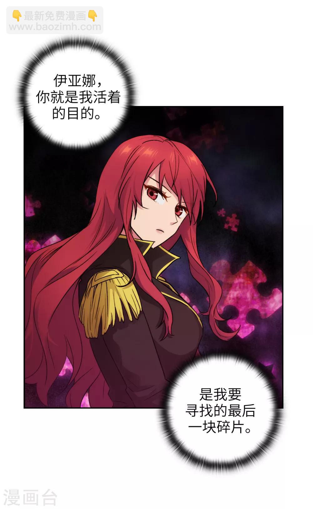第243话 花痴症状-第247话