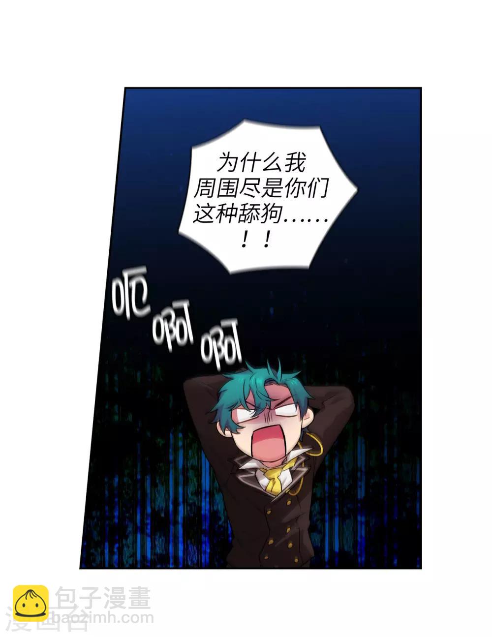 第243话 花痴症状-第247话