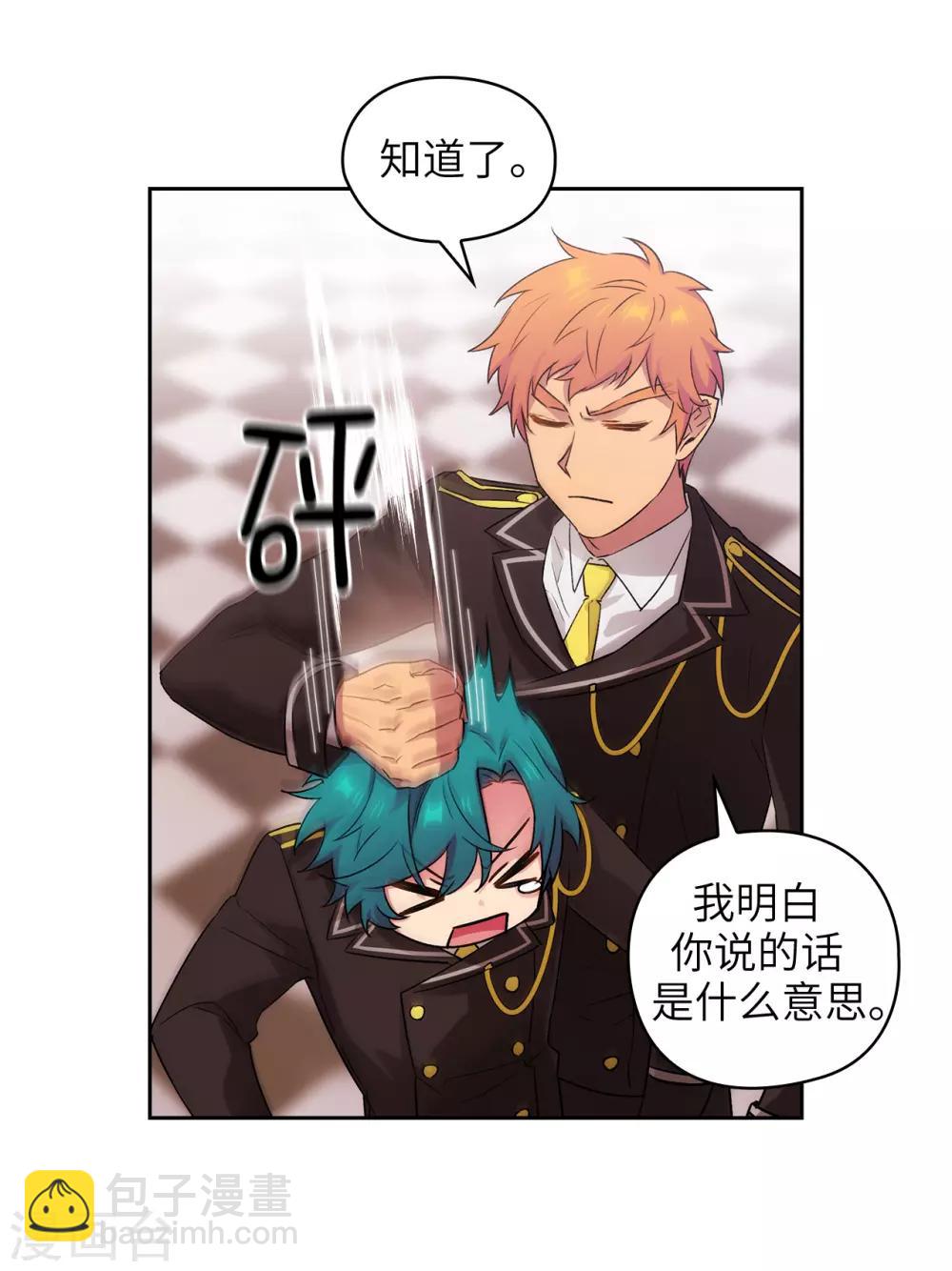 第243话 花痴症状-第247话