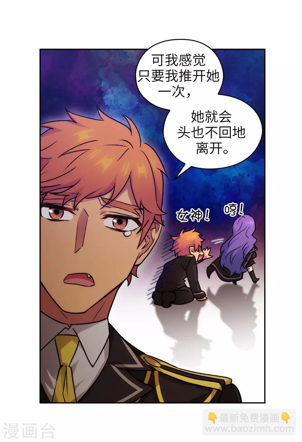 第243话 花痴症状-第247话