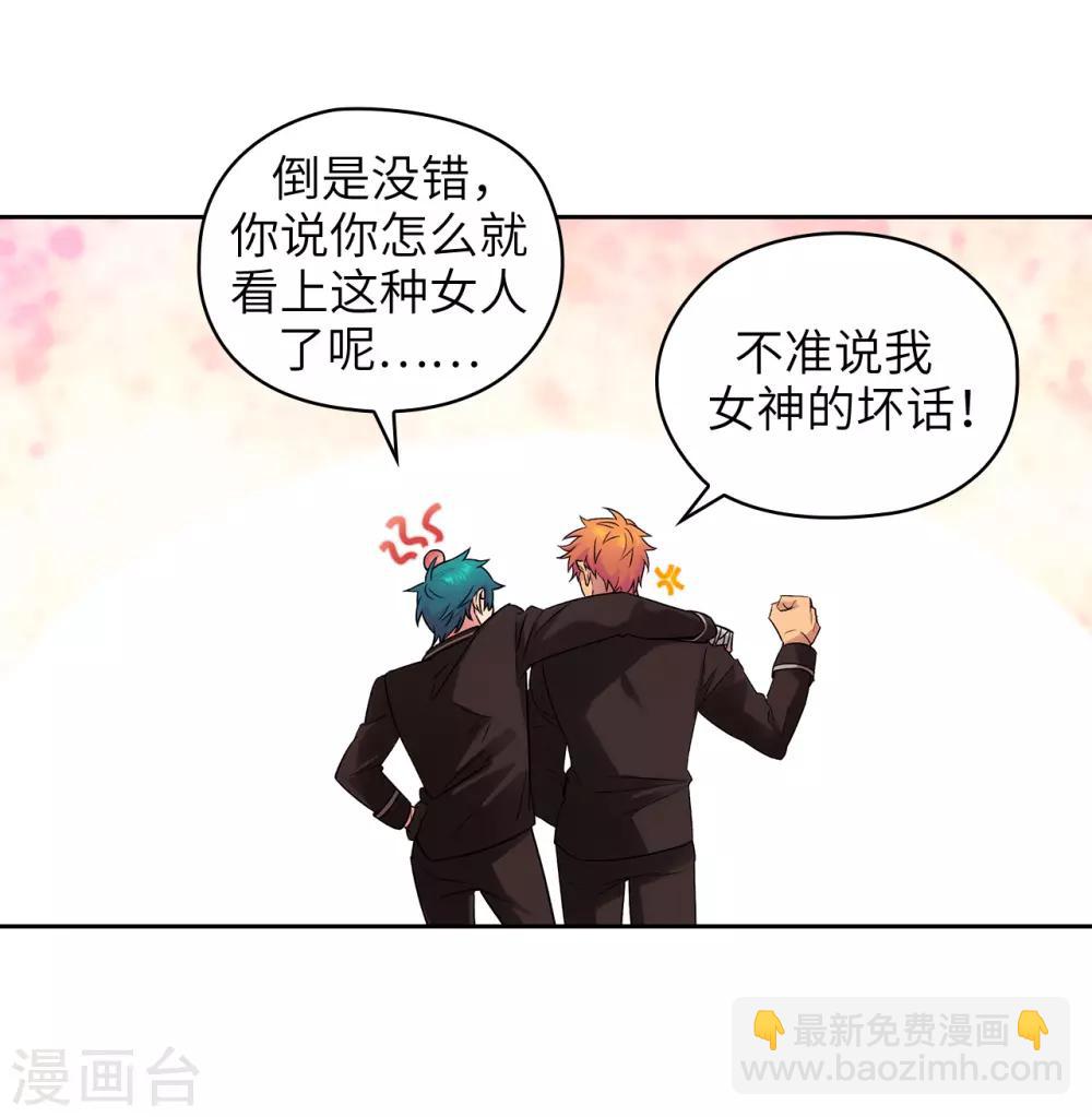 第243话 花痴症状-第247话