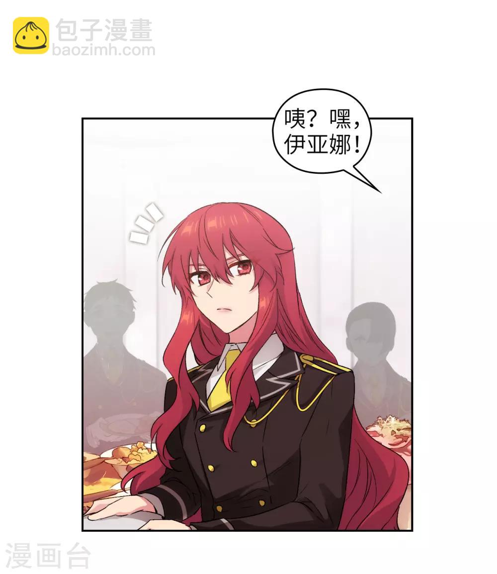 第243话 花痴症状-第247话