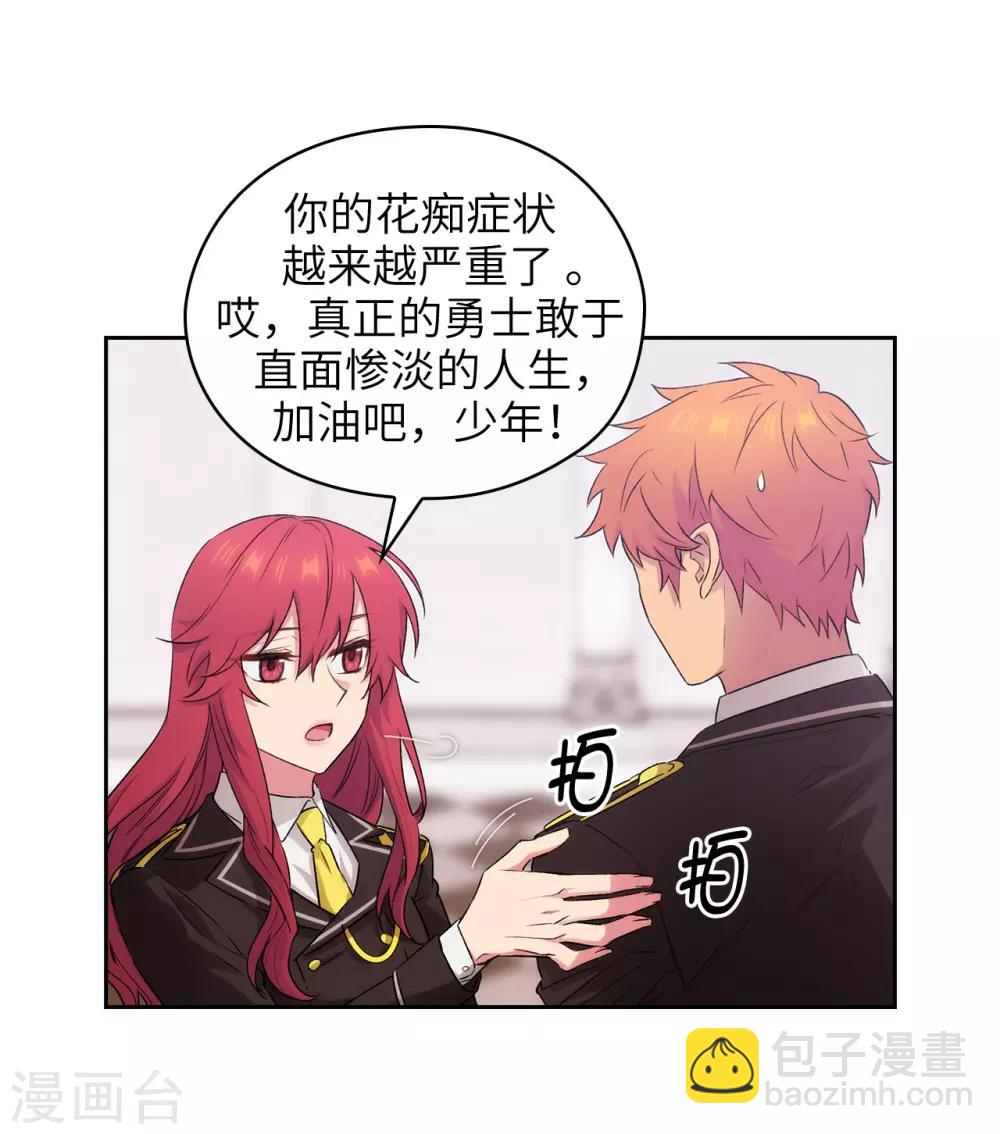 第243话 花痴症状-第247话