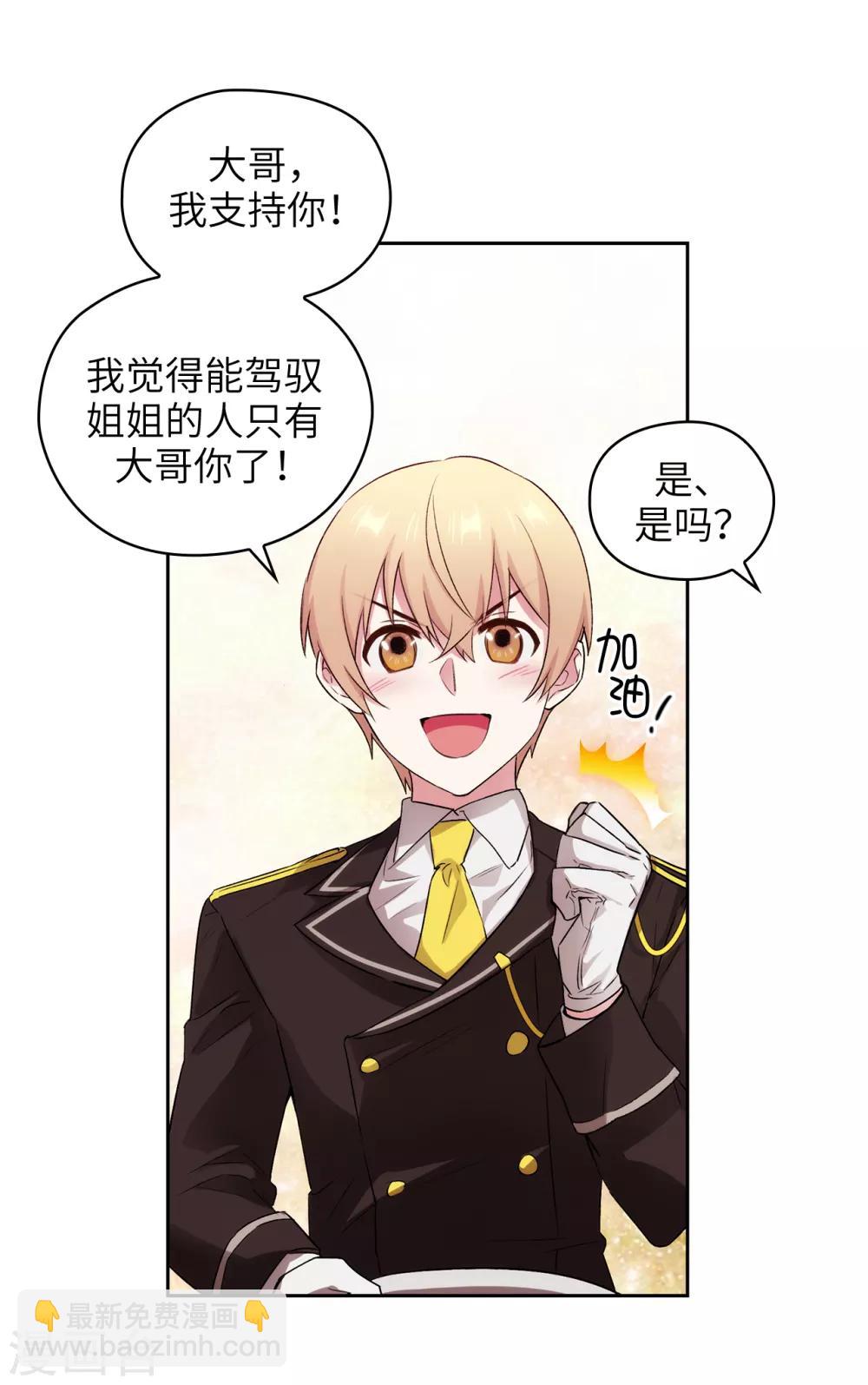 第243话 花痴症状-第247话