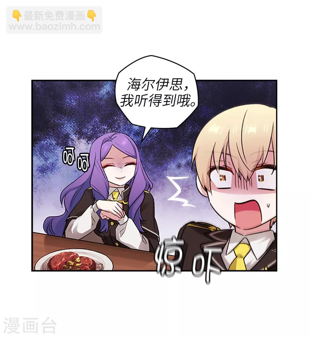第243话 花痴症状-第247话