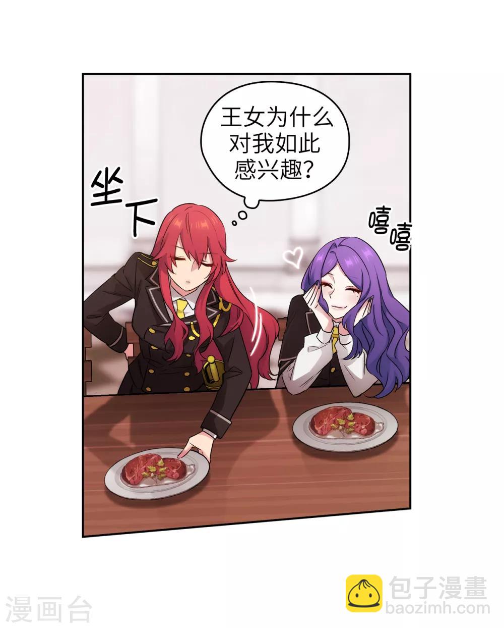 第243话 花痴症状-第247话