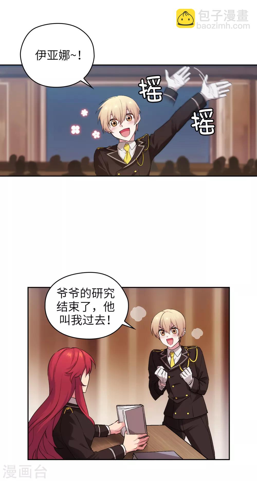 第243话 花痴症状-第247话