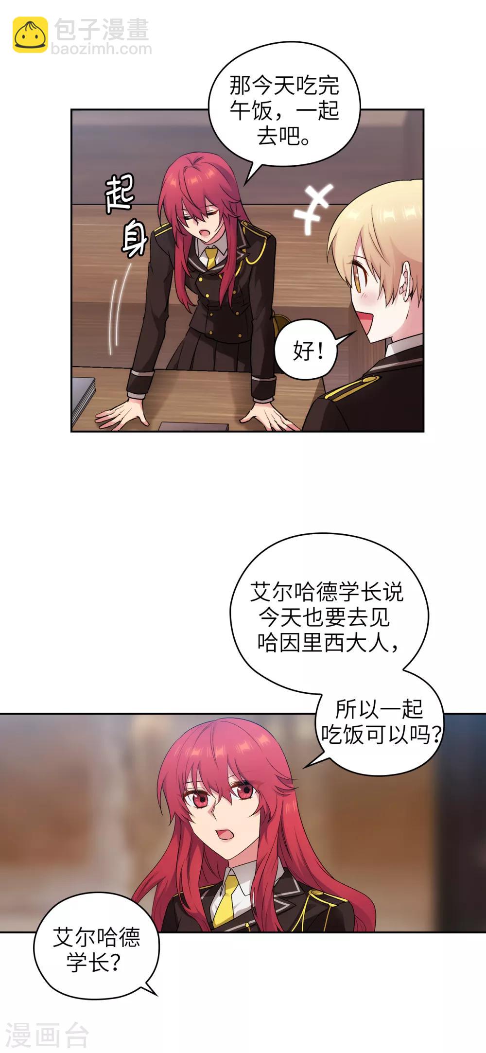 第243话 花痴症状-第247话
