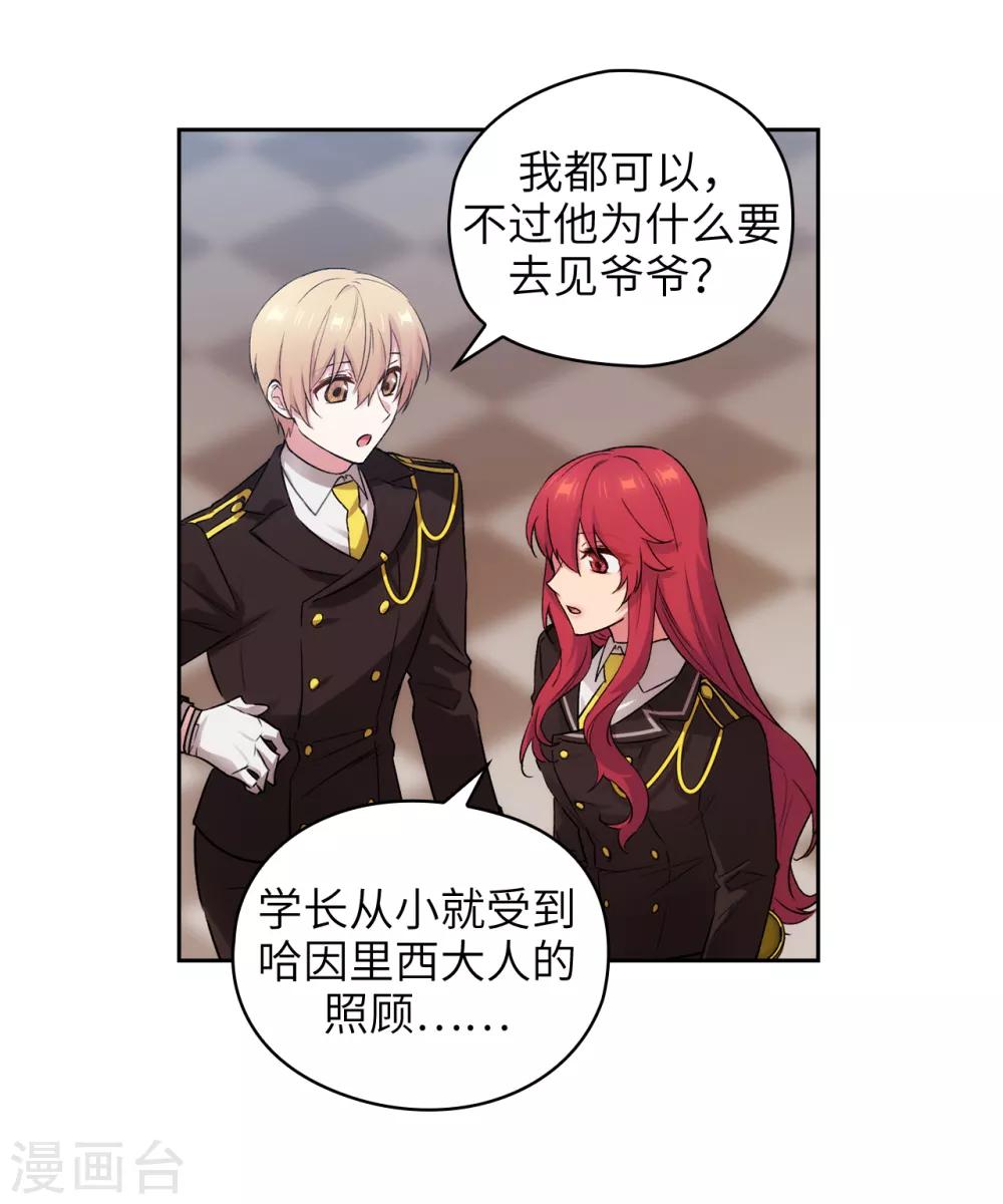 第243话 花痴症状-第247话