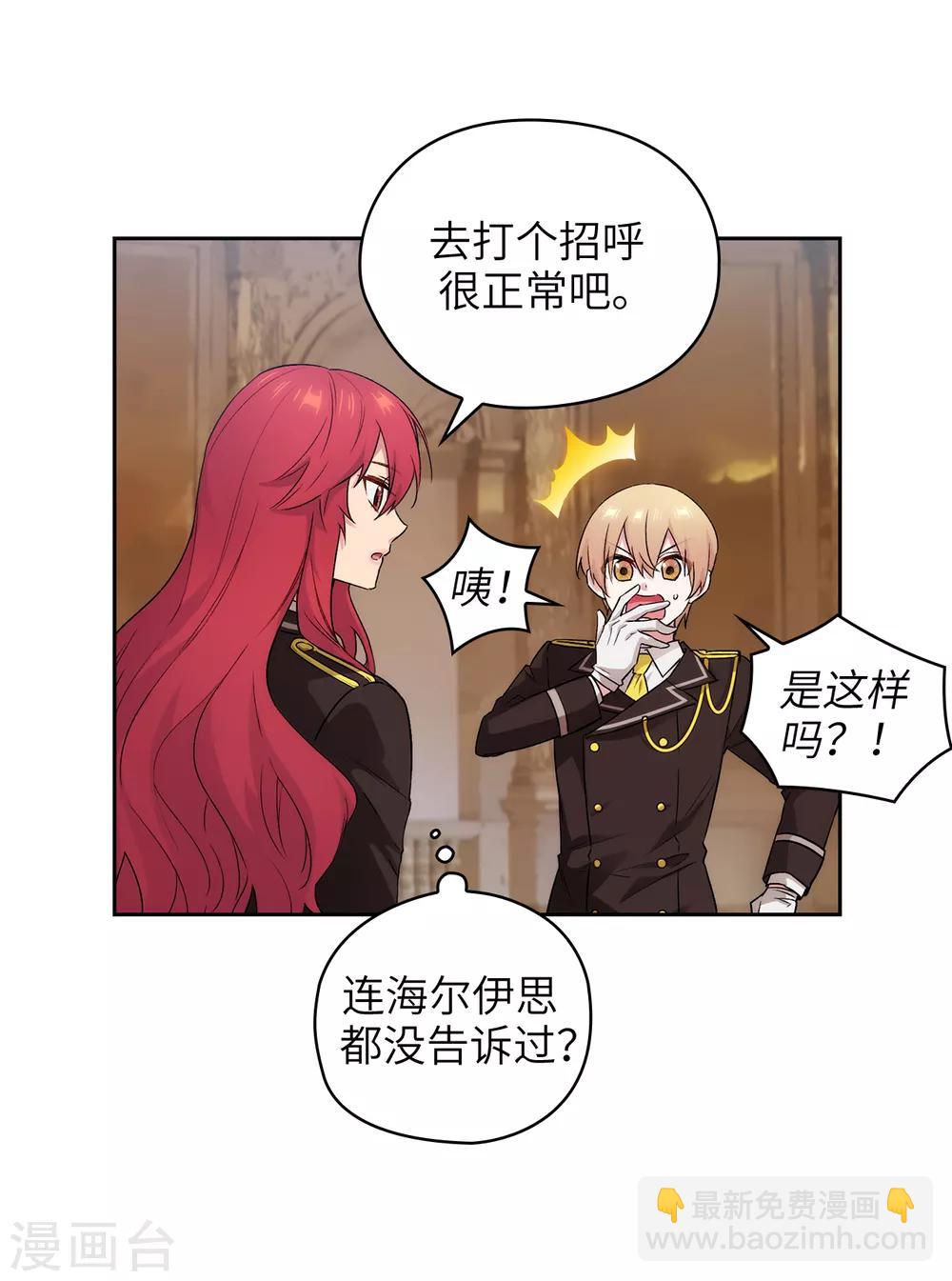 第243话 花痴症状-第247话