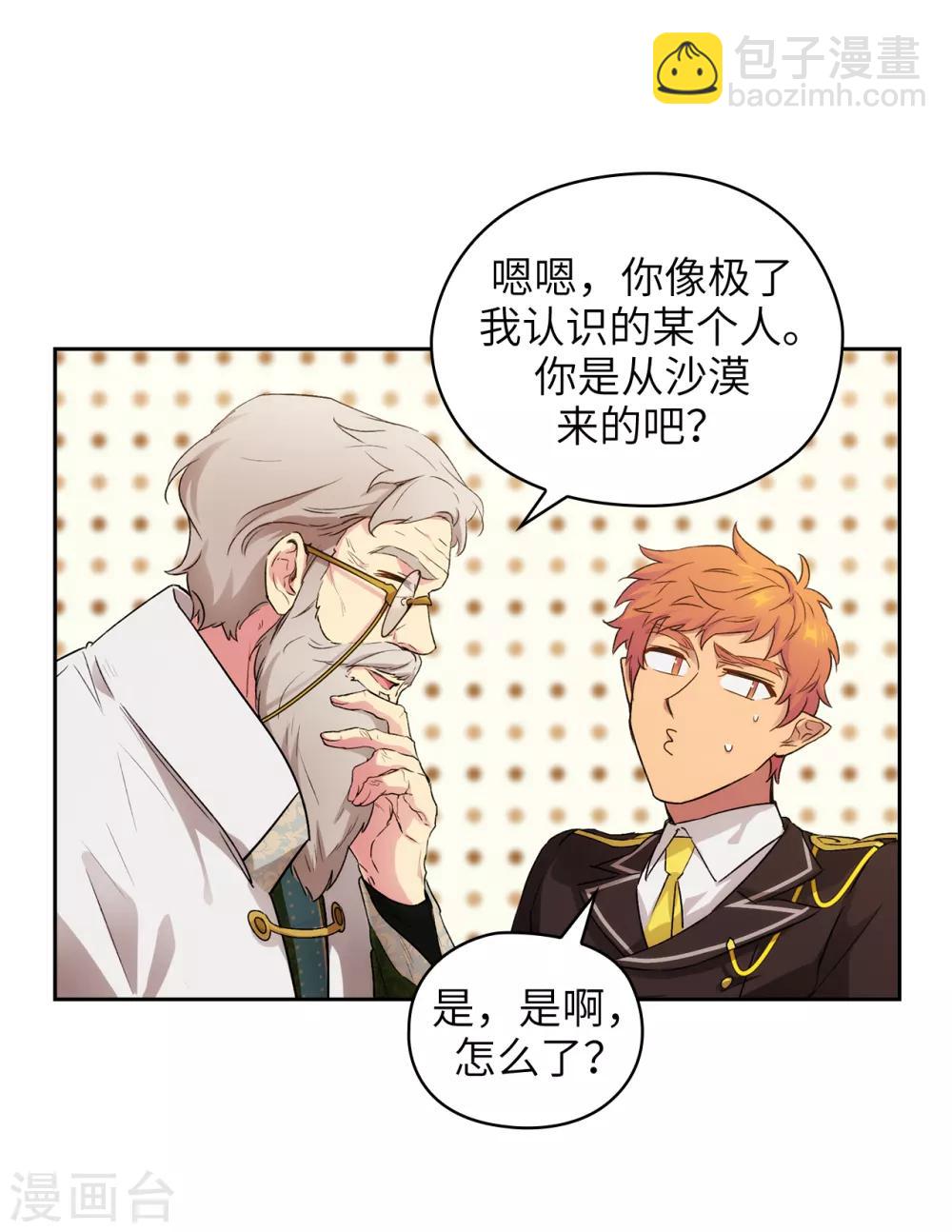 第245话 海尔伊思的病-第249话