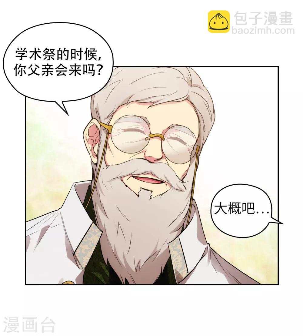 第245话 海尔伊思的病-第249话