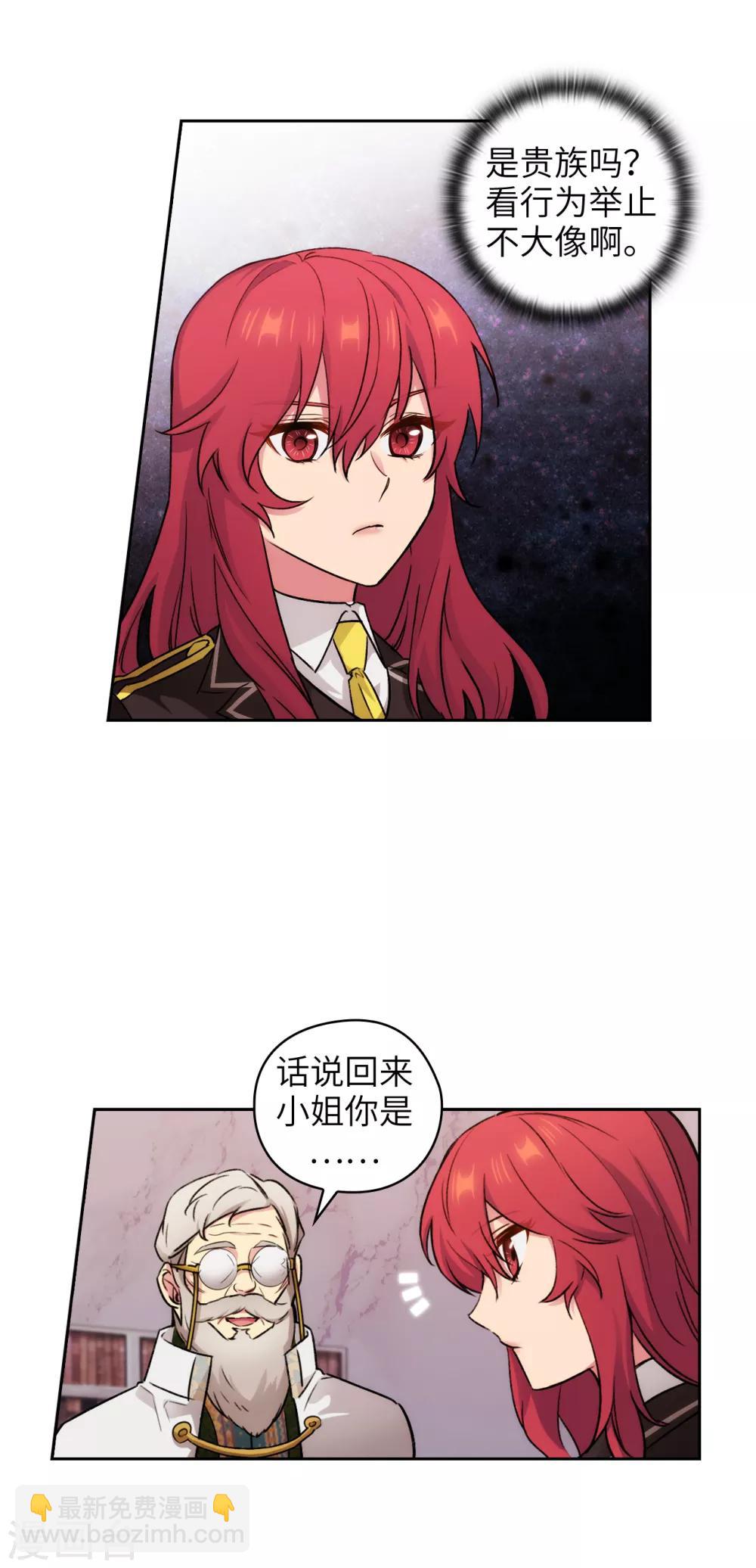 第245话 海尔伊思的病-第249话