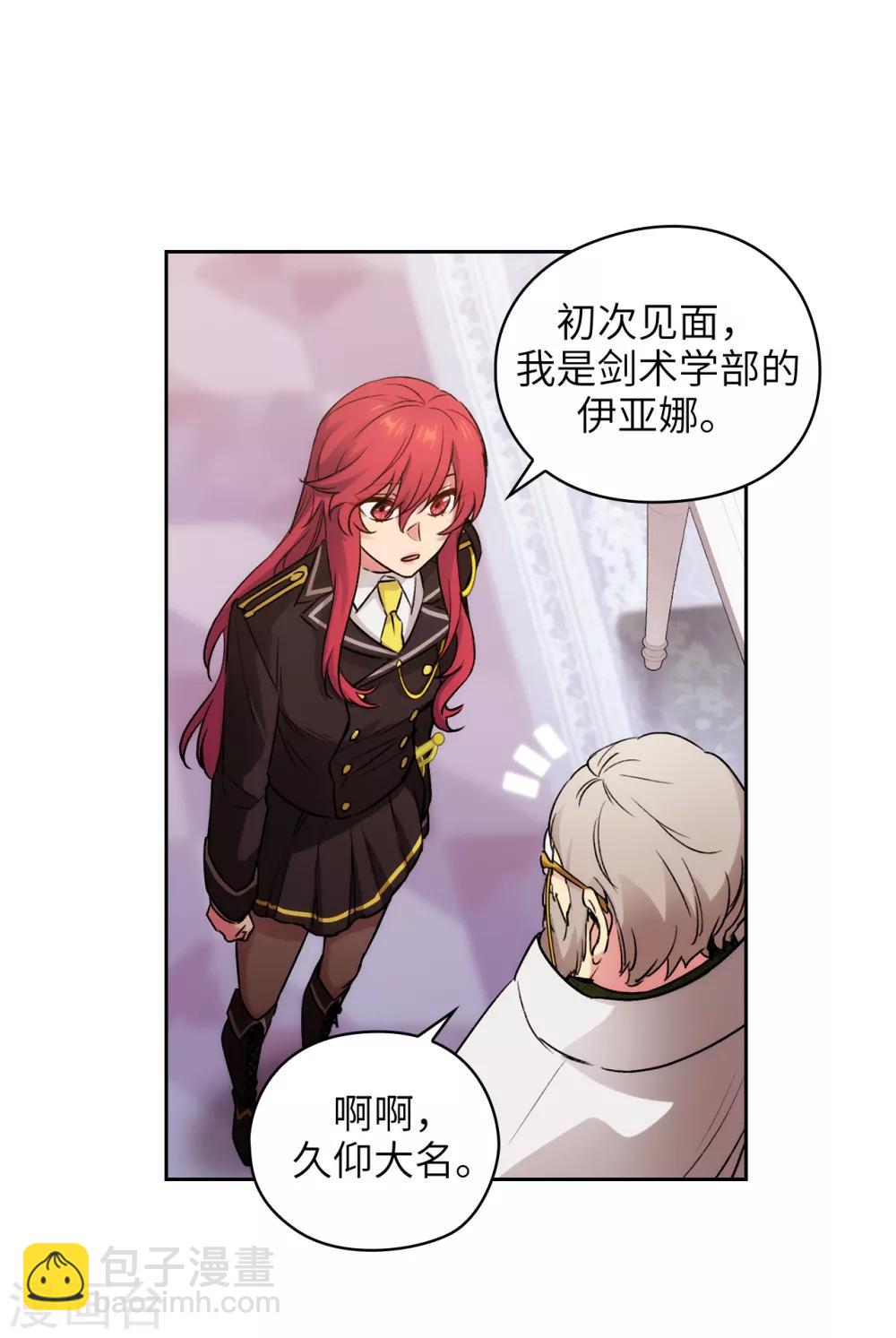 第245话 海尔伊思的病-第249话