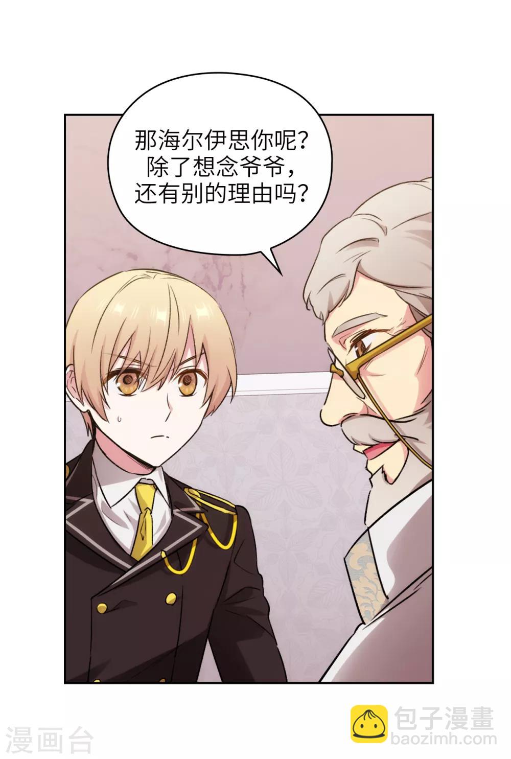 第245话 海尔伊思的病-第249话