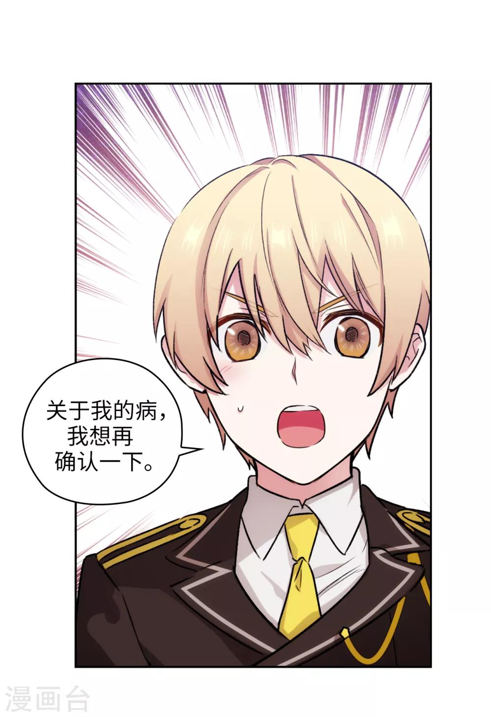 第245话 海尔伊思的病-第249话
