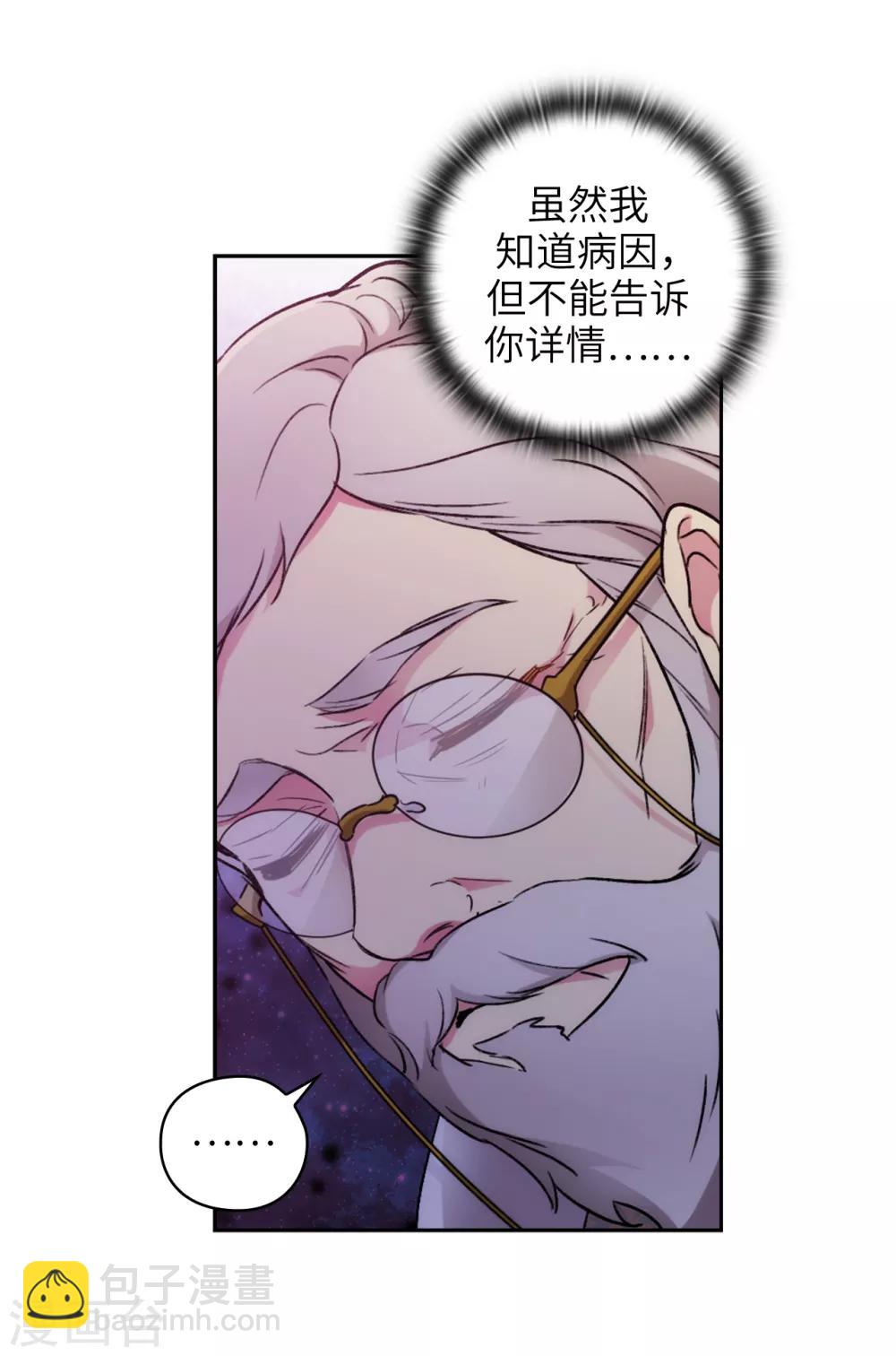 第245话 海尔伊思的病-第249话